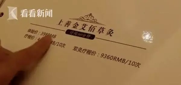 老公花10多万去美容院保养！妻子怒了：他有不可告人的秘密